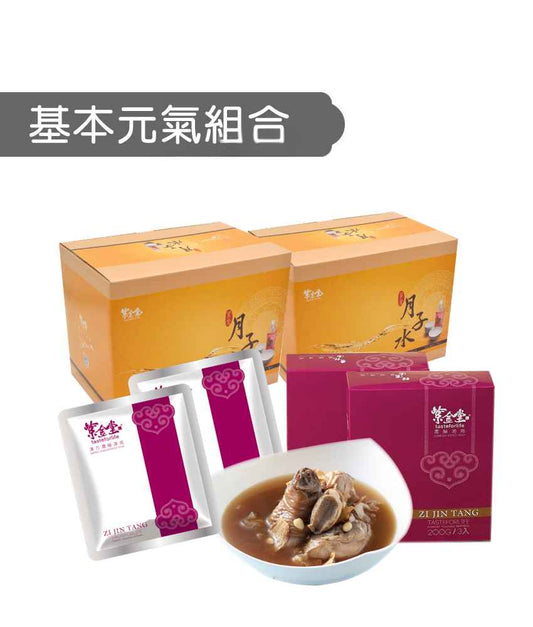 小產元氣組合 (Ref : SAP)