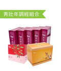 經期調理組合三個月