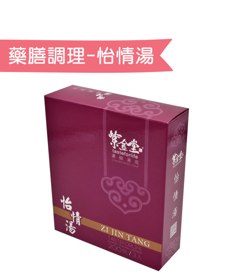 藥膳調理包．怡情湯