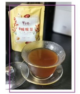 紫金暖暖茶(2盒)