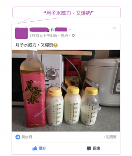 母乳媽媽禮物 (飲品篇) 