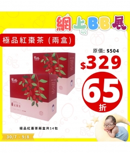 極品紅棗茶(2盒)