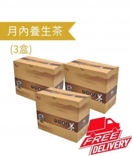 月內養生茶 (3盒)