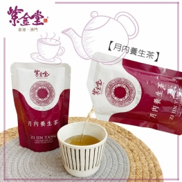 月內養生茶 (3盒)
