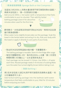 坐月沐浴包(3組)