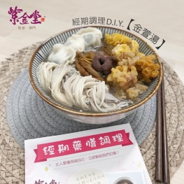 藥膳調理包．金萱湯 (3盒)