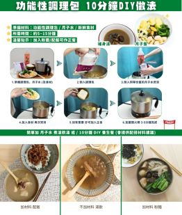 我最愛「麥豆湯」