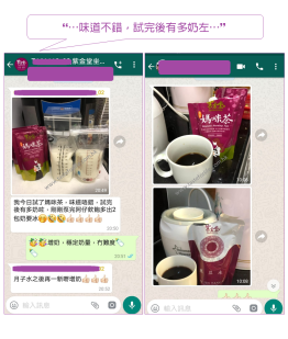 紫金媽咪茶(3盒)