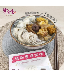 經期調理組合 (三個月)