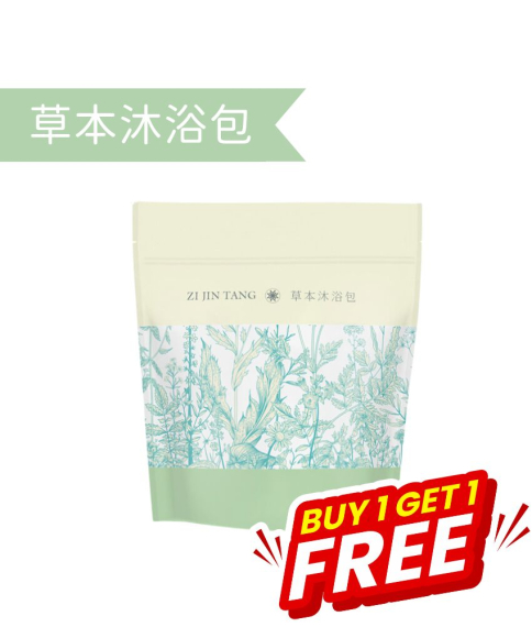 坐月沐浴包(2組)