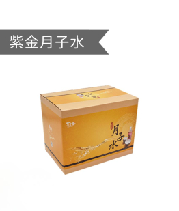 紫金月子水 (袋裝)