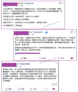 產後加強調理 (氣血)