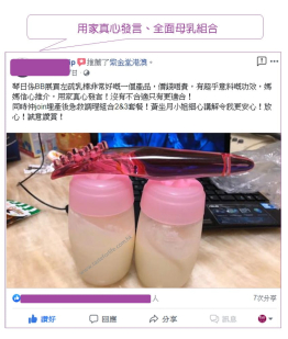 疏乳棒月子水體驗裝  