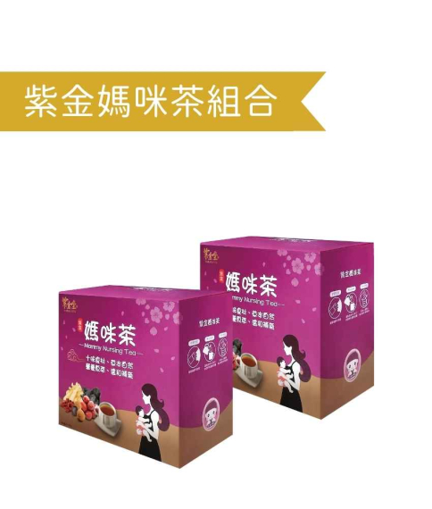 紫金媽咪茶(2盒)