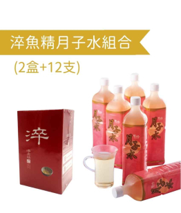 淬魚精月子水套裝