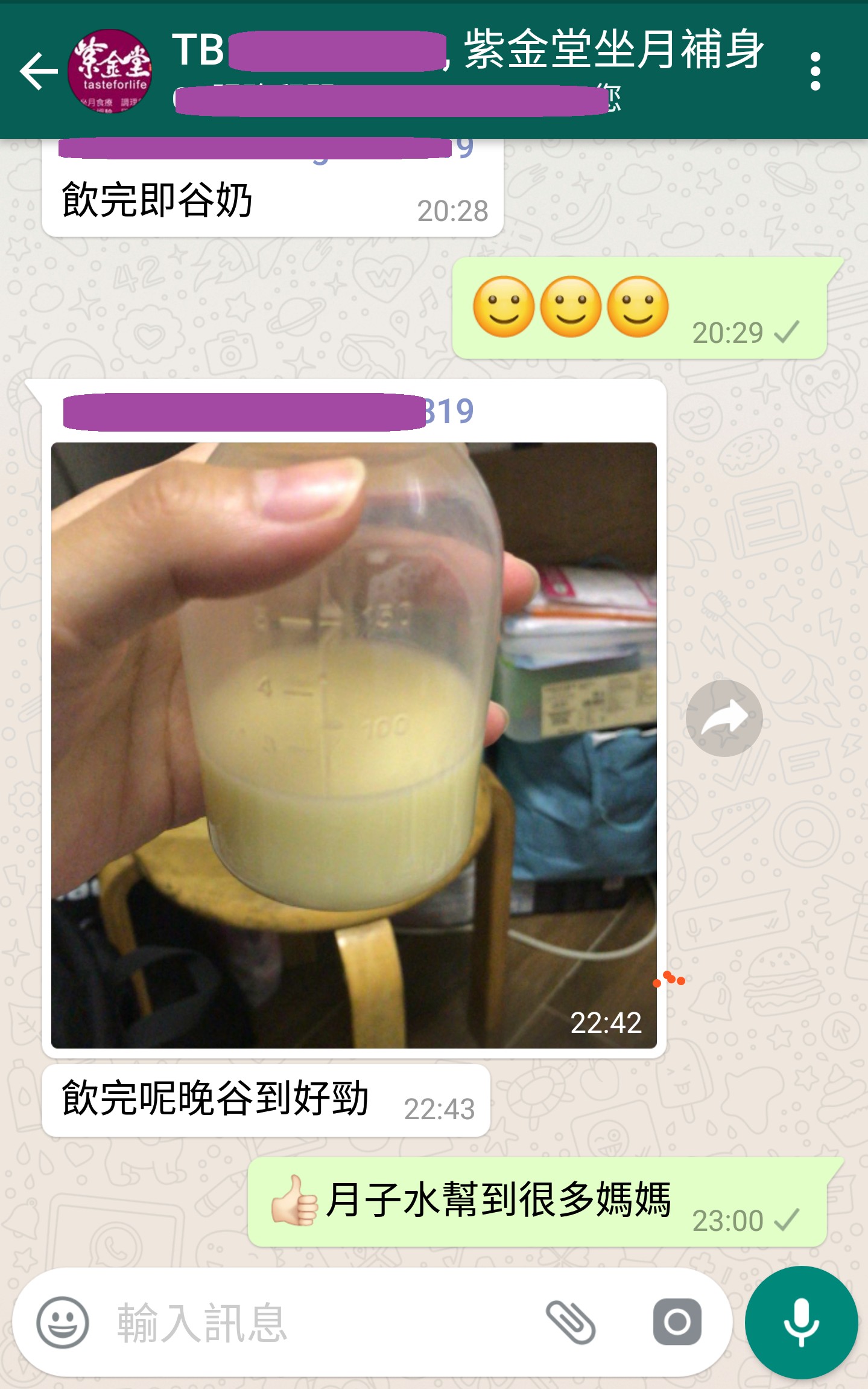 SW_Milk immediately