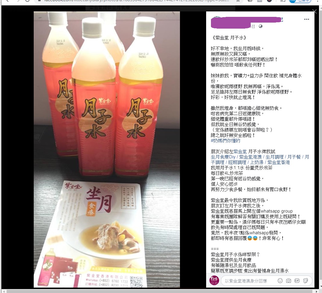 SW_RICE TEA_INFO