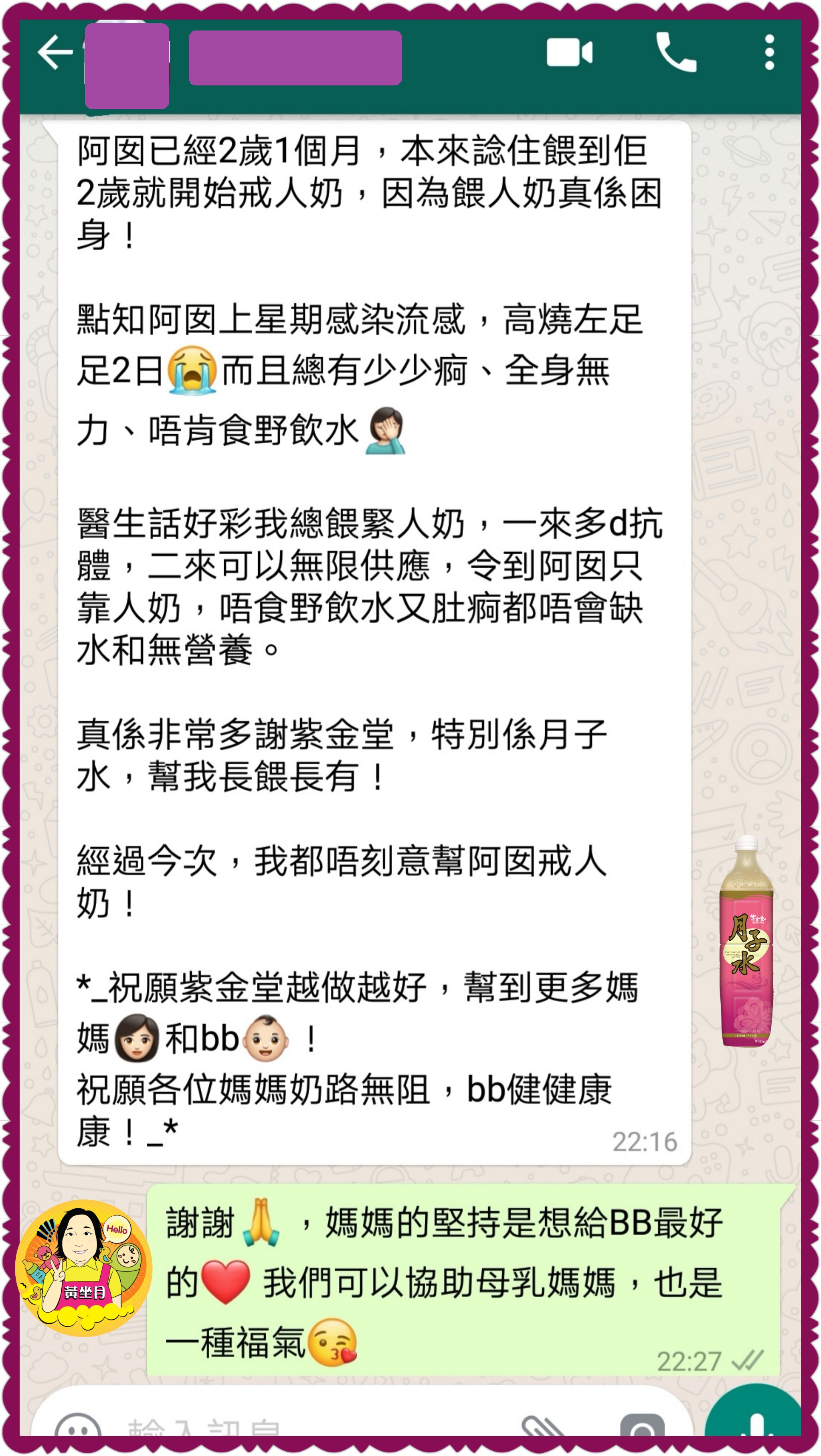 SW_milk_age 2_1